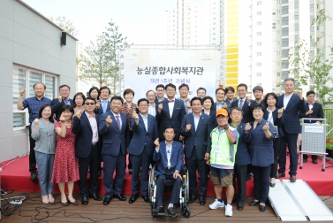 능실사회복지관 1주년 기념식