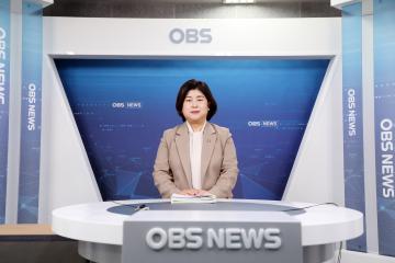 20221201 조미옥 위원장 OBS뉴스 출연