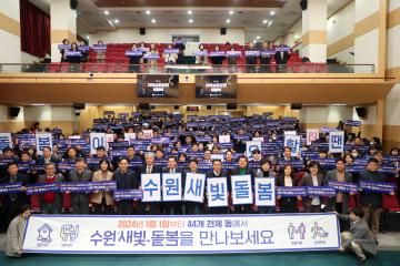 20231227 지역사회공헌 시상식