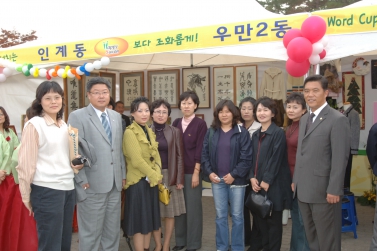 제3회 수원시 주민자치센타 경연대회