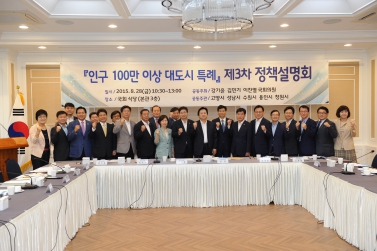 수원권 광역화 추진 특위 문재인대표 면담 