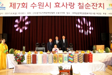 수원시 효사랑 칠순잔치