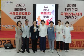 20230519 수원시 지역경제 활성화 및 예비창업을 위한 음식 개발 연구회  요리제과 경연대회 참관