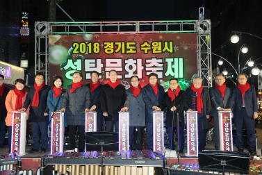 12.2 성탄문화축제 