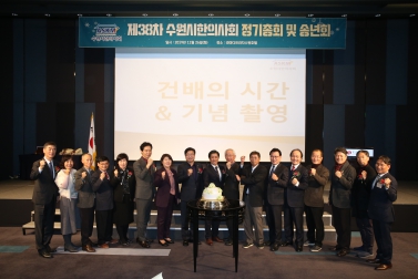 11.26 한의사협회 송년회
