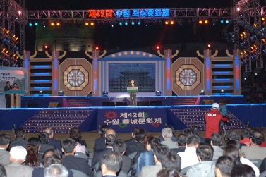 제42회 화성문화제 개막식(2005.10.7)