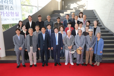 불확실성 연결과 공존 개막식 