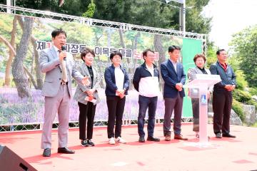 20230520 제1회 파장동-이목동 마을 노송축제