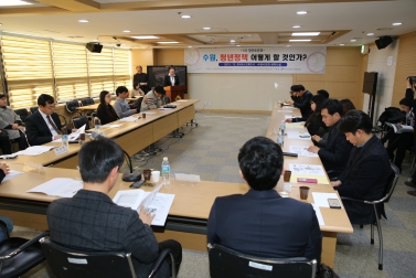 수원 정책 어떻게 할 것인가