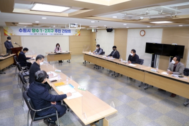 20211109 당수 1-2지구 주민간담회