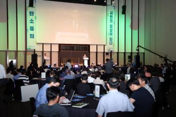 20230904 수원특례시 탄소중립 비전선포식