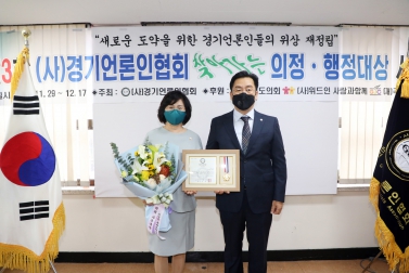 20211209 이혜련 의원 경기언론인협회 의정대상