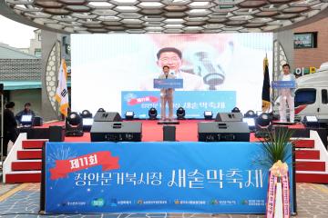 20240607 장안문거북시장 새숱막축제