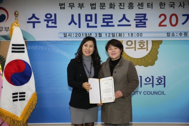 3.12 수원 시민로스쿨 20기 입학식