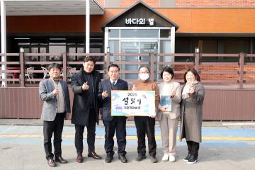 20250121 설맞이 관내 사회복지시설 격려방문_이재식 의장, 김동은 의원, 김경례 의원