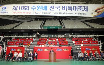 20250608 수원배 전국 바둑대축제