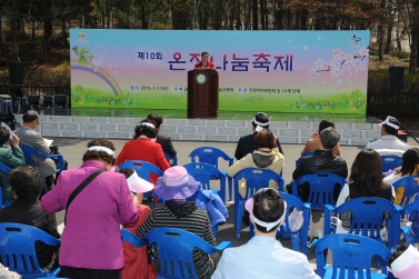 제10회 온정나눔 축제