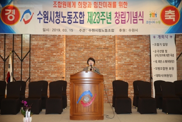 3.15 환경노조관리원 창립기념식