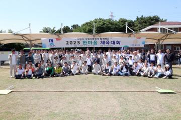 20230603 수원시-수원시의회가 함께하는 2023 한마음 체육대회