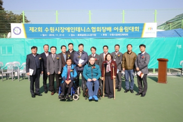수원시장애인테니스협회장배 어울림대회
