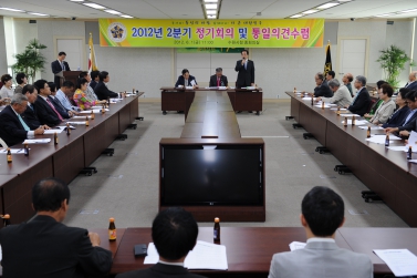 민주평통 2분기 정기회의 및 통일의견수렴