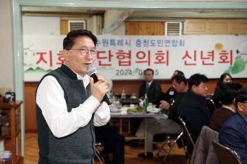 20240115 수원특례시 충청도민연합회 지회장단협의회 신년회