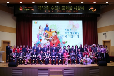 제32회 수원시 문화상 시상식 