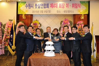 수원시 풋살연합회 회장 이.취임식3.9