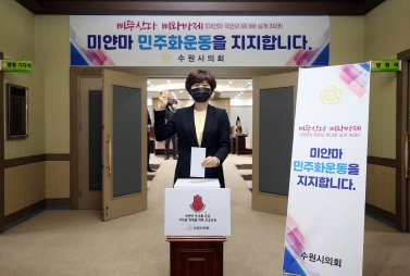 3.11 미얀마 민주화운동 지지와 연대를 위한 모금운동