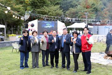 20251022 청량산 수원캠핑장 개장식