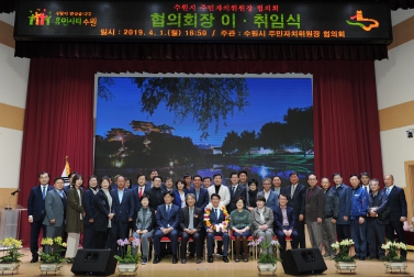 4.1 주민자치위원장 이 취임식 