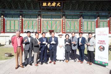 20241004 봉녕사 사찰음식 대향연