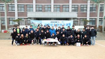 20230212 영신FC 시무식