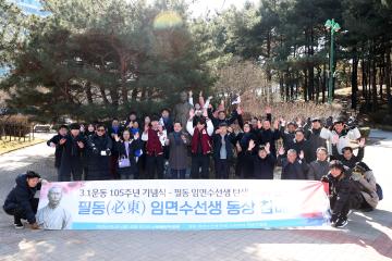 20240301 필동 임면수선생 동상 참배