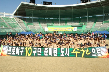 수원시 어린이 야구교실 개강