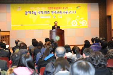 생태교통 주민추진단 발대식