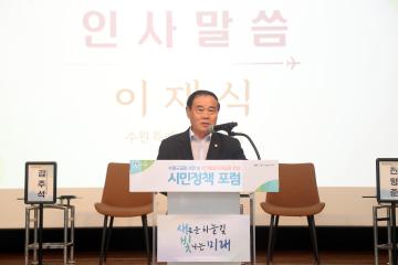 20240723 수원군공항 이전 및 경기통합국제공항 건설 '시민정책 포럼'