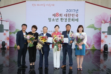 제8회 청소년 환경 문화제