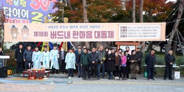 20251120 세류3동 버드내 장승제 및 산제당 제례행사