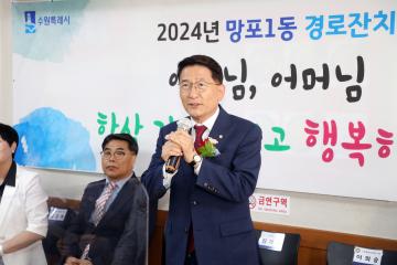 20240509 망포1동 경로잔치