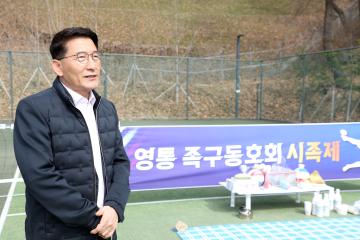 20240317 영통 족구동호회 시족제