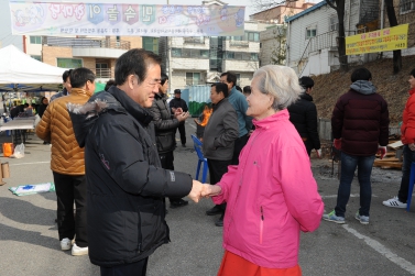 정월 대보름 맞이 구운동 민속놀이 한마당 