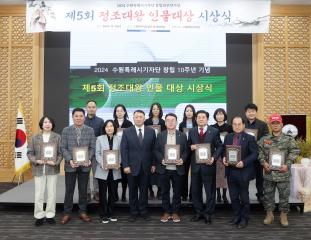 20241211 제5회 정조대왕 인물대상 시상식