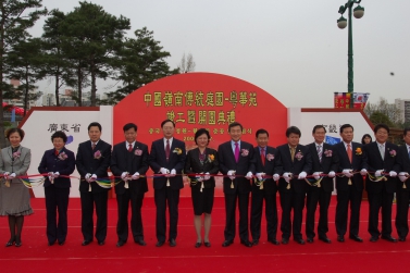 중국 광동정원 월화원 준공및 개원식