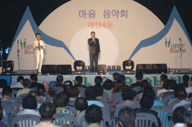 매탄4동 마을음악회(2005.8.31)