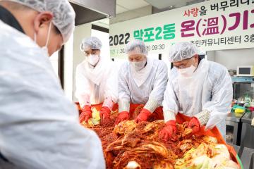 20221124 망포2동 김장 담그기 행사