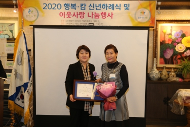 1.13 행복 캄 신년하례식 및 이웃사랑 나눔행사