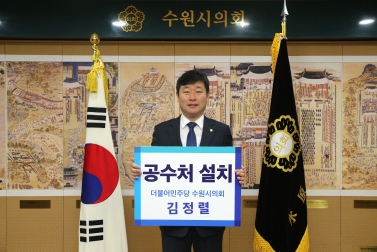 1.21 공수처 설치 