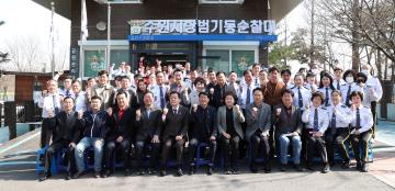 20230318 수원시방범기동순찰대 장안구 연합대 초소 개소식