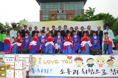 2011 가정의달 및 세계의 날 기념행사 \\\"HAPPY TOGETHER\\\"